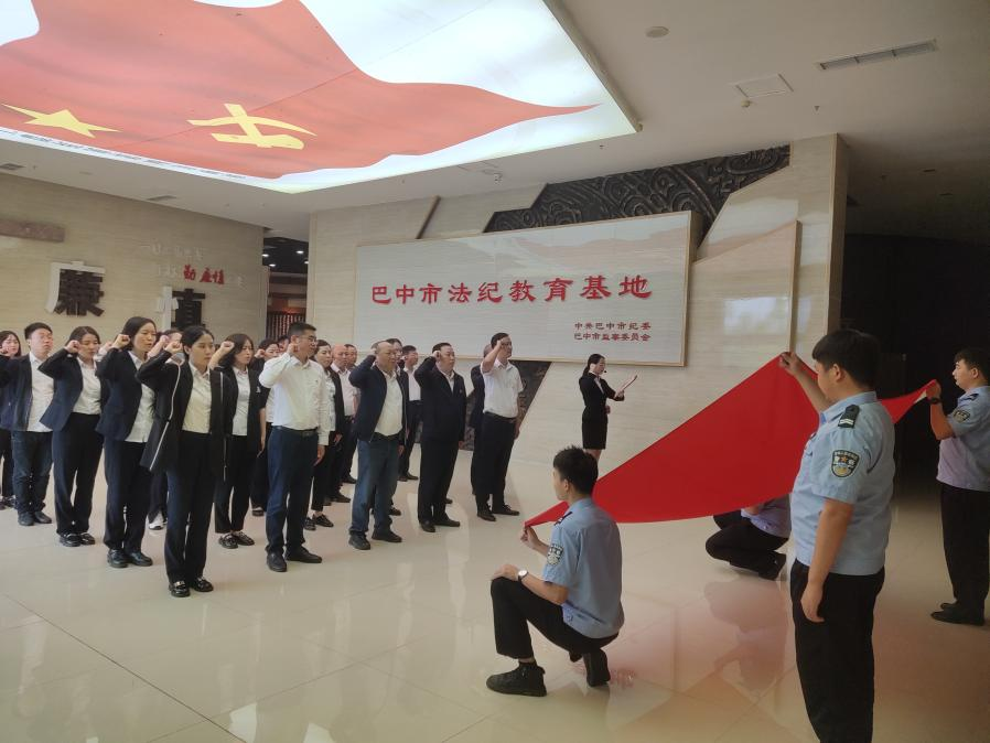 巴中市秦巴農業(yè)融資擔保股份有限公司組織開(kāi)展紀律作風(fēng)整頓警示教育活動(dòng)