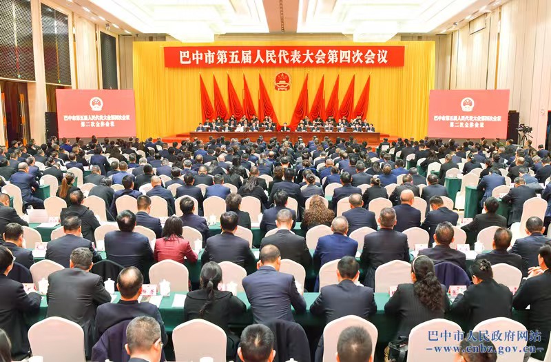 市五屆人大四次會(huì )議閉幕