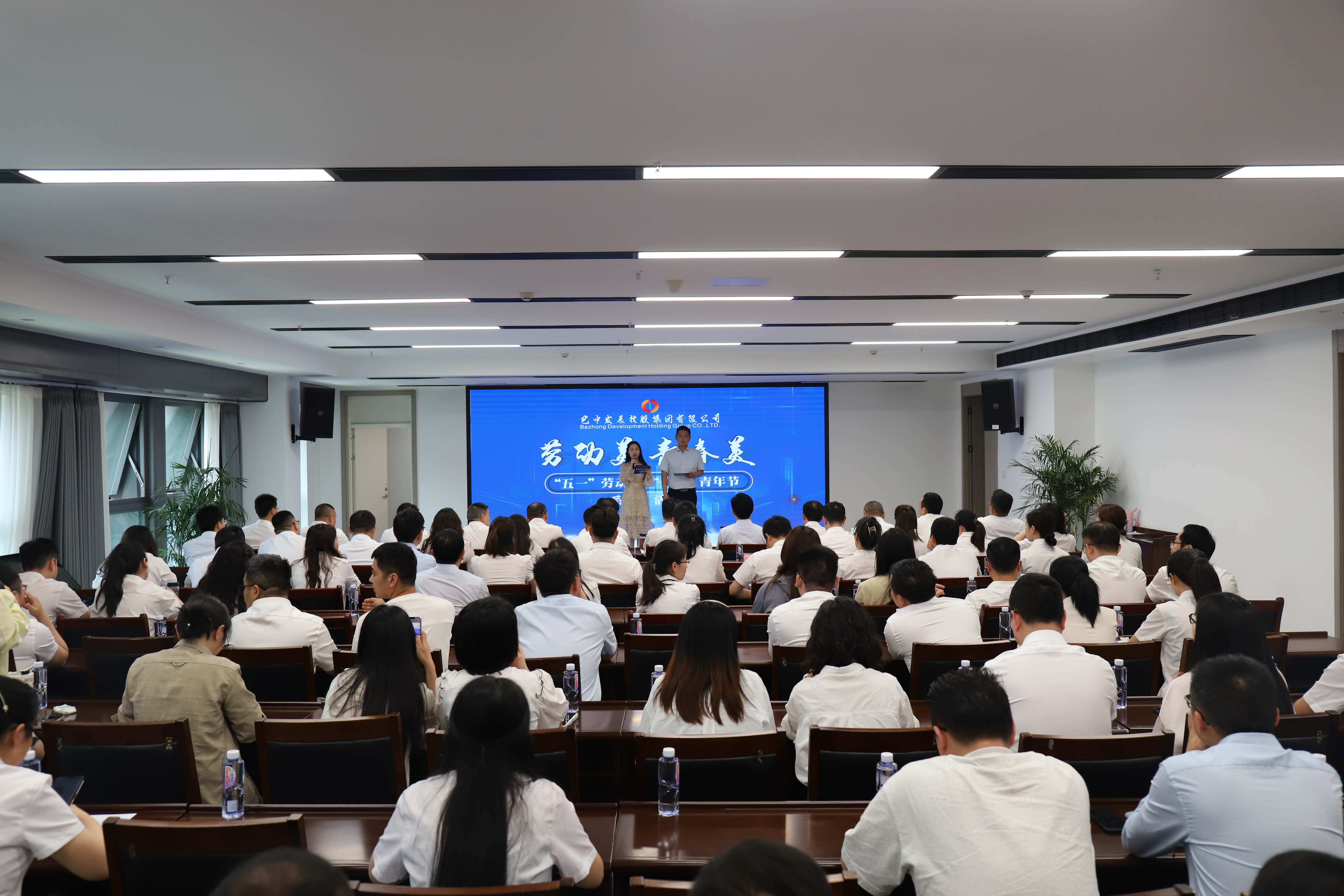 巴中發(fā)展集團(tuán) “五一”勞動節(jié)、“五四”青年節(jié)系列活動